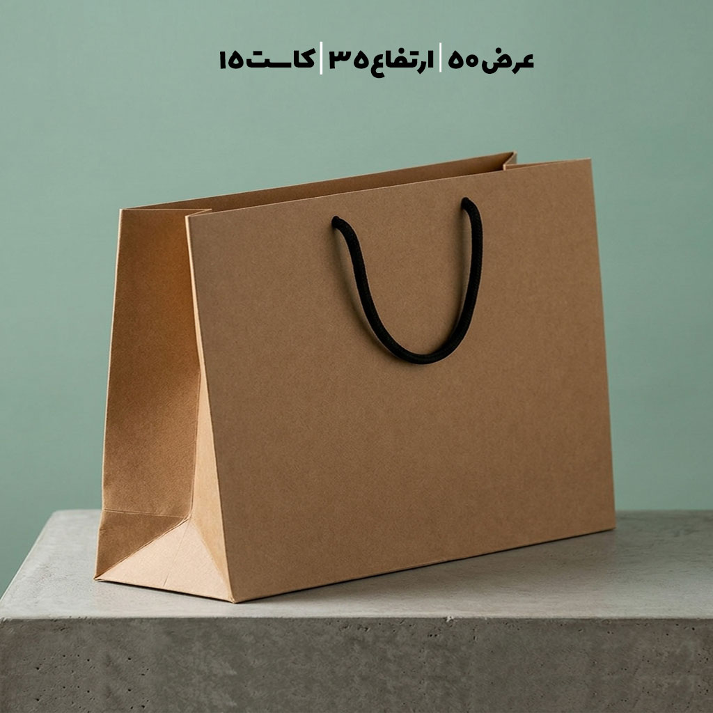 ساک دستی کرافت سایز 50 در 35 افقی کد SM-108 - تصویر 2