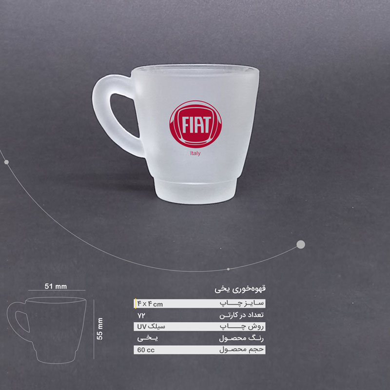 قهوه خوری تبلیغاتی مدل شیشه‌ای یخی کد 245-FN - تصویر 1
