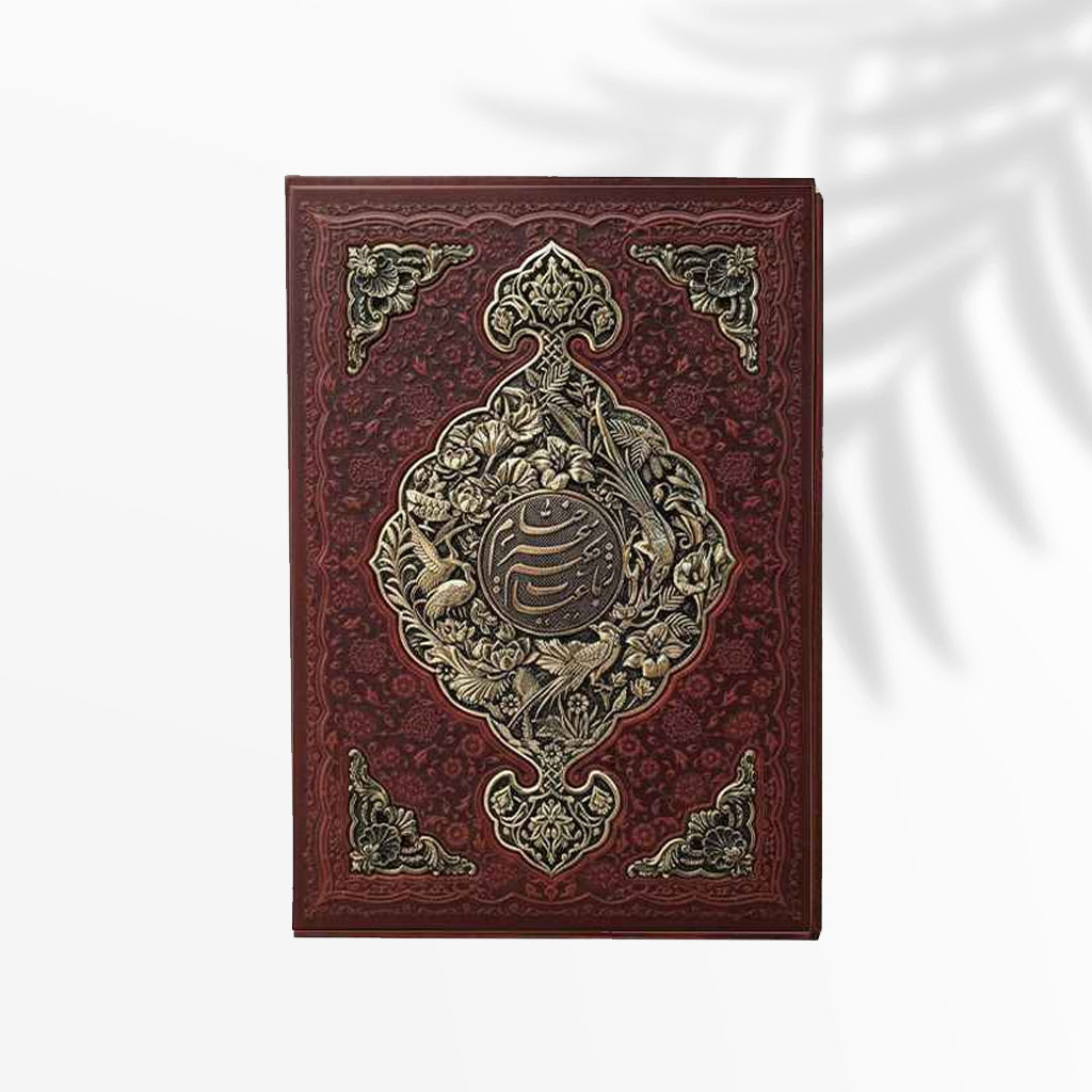 رباعیات خیام رحلی مدل کشویی پلاک فلزی کد 2067 - رایکادو