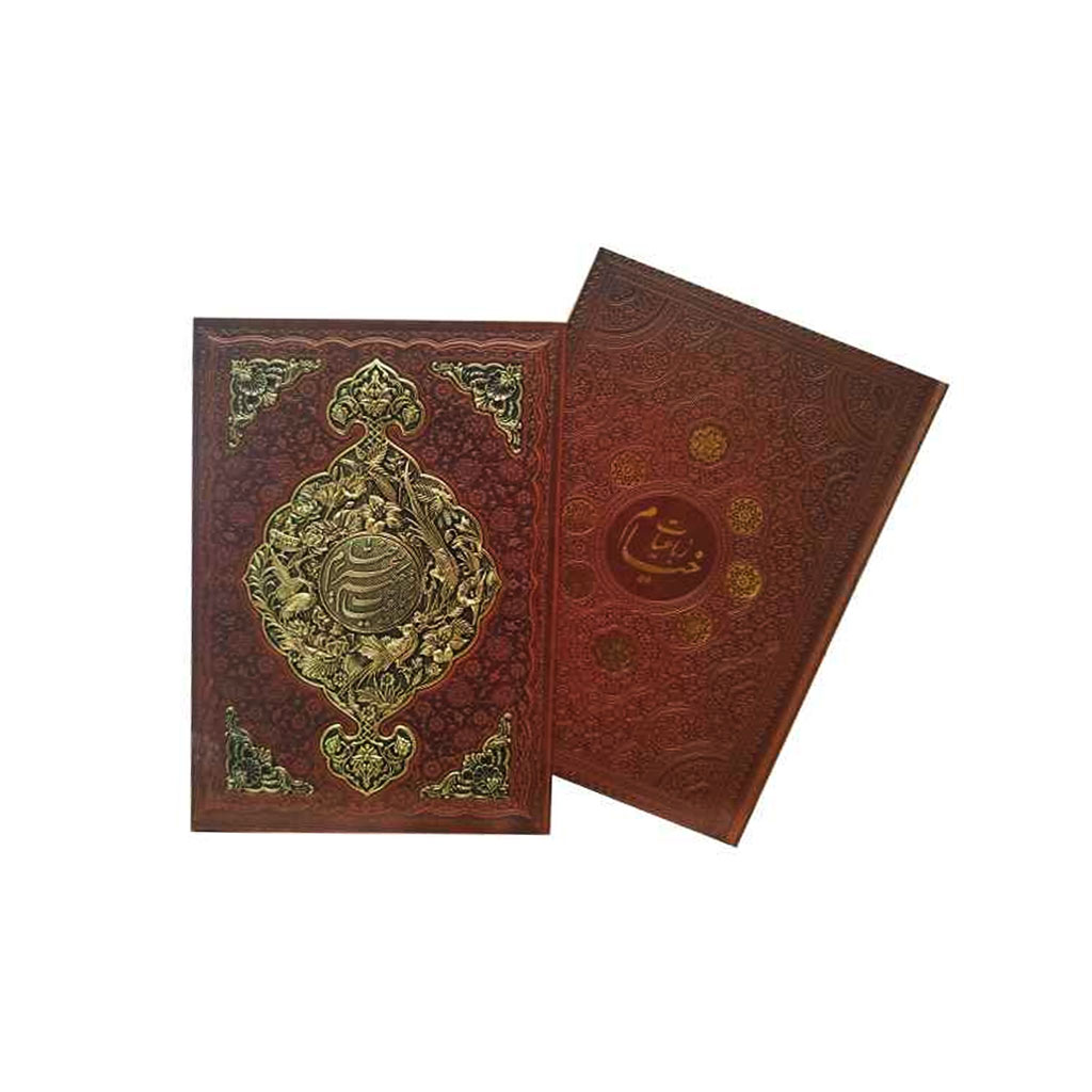 رباعیات خیام رحلی مدل کشویی پلاک فلزی کد 2067 - رایکادو