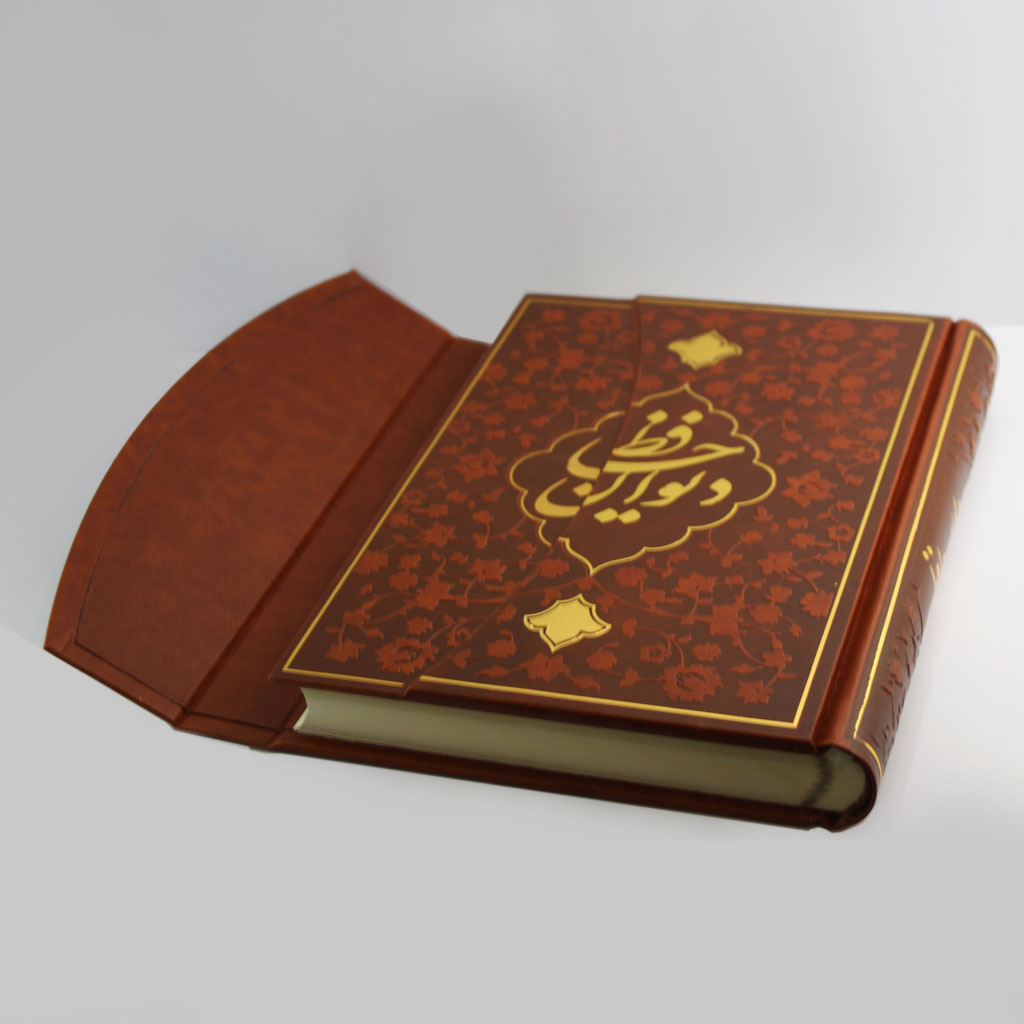 دیوان حافظ وزیری مدل سه لتی همراه با فال کد 2077 - رایکادو