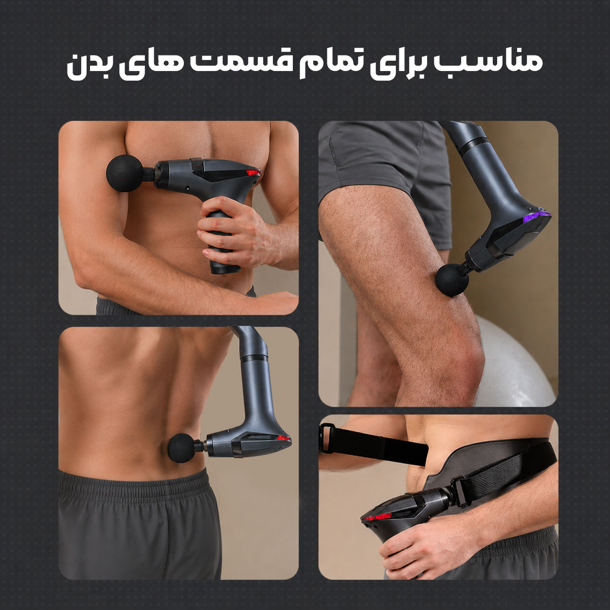 ماساژور تفنگی تبلیغاتی چند منظوره کمربند دار کد MS-111 - تصویر 2