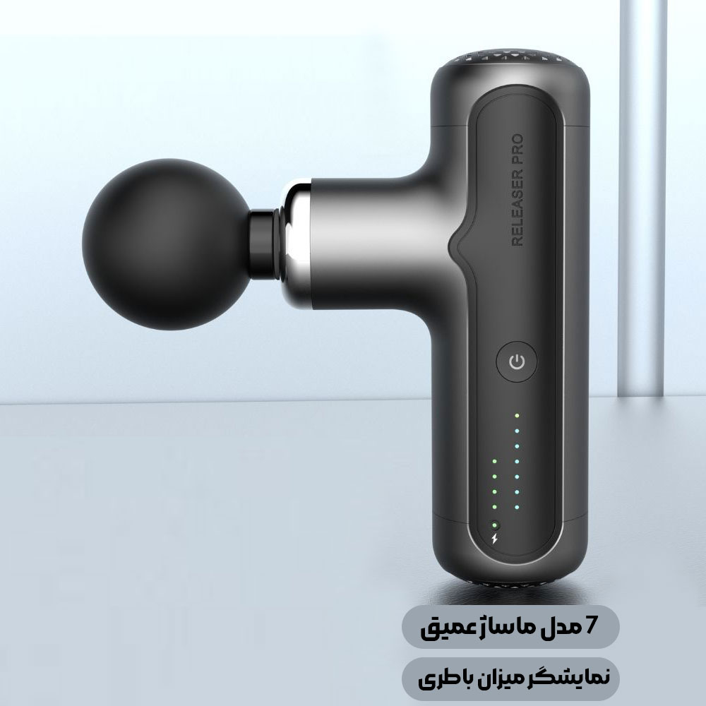 ماساژور تفنگی تبلیغاتی شارژی Releaser Pro کد MS-114 - تصویر 5