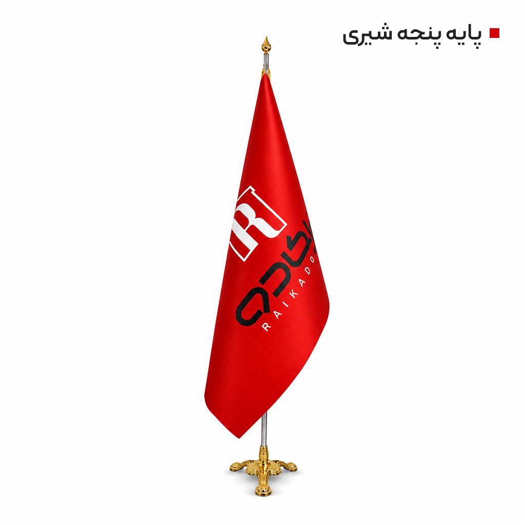 پرچم تشریفاتی لمینت رایکادو کد PT-101 - تصویر 2