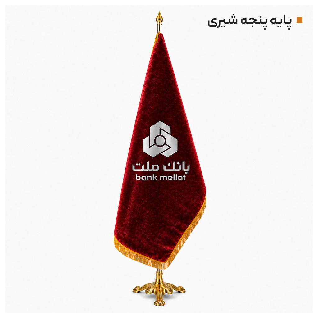 پرچم تشریفاتی مخمل ریشه دار رایکادو کد PT-102 - تصویر 2