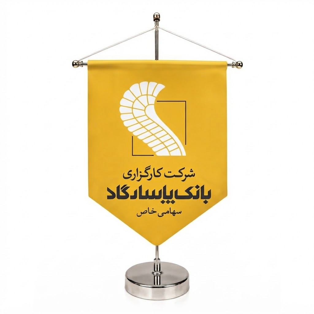 پرچم رومیزی ایستاده سپری رایکادو کد PR-104 - تصویر 4