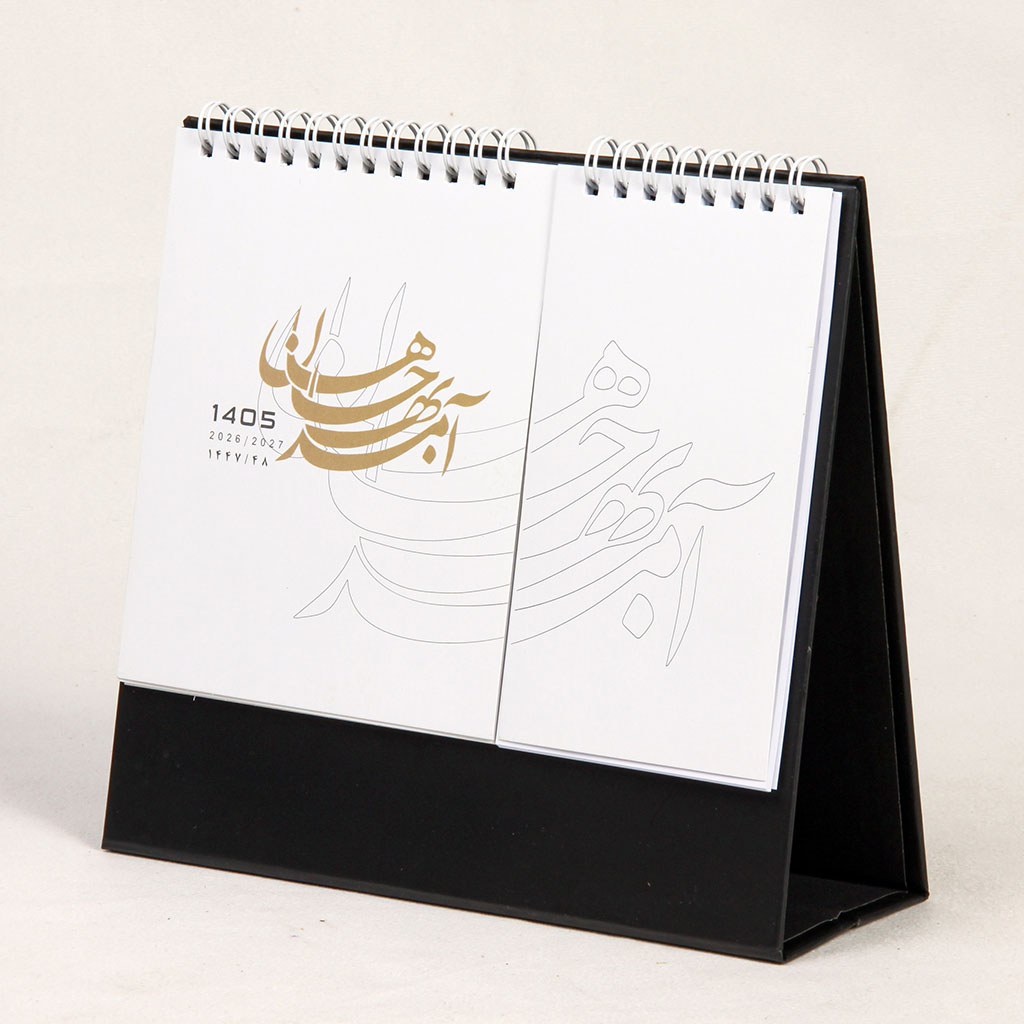 تقویم رومیزی تبلیغاتی ۱۴۰۵ دایکاتی طرح نت کد 7062 - تصویر 2
