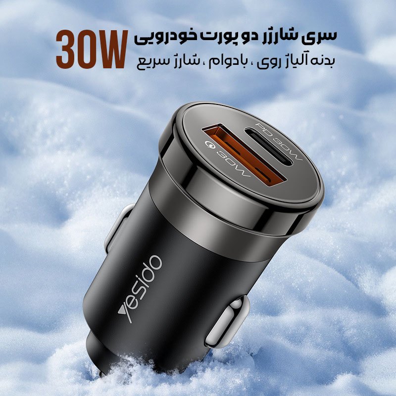 شارژر فندکی تبلیغاتی 2 پورت Yesido کد SH-103 - تصویر 2
