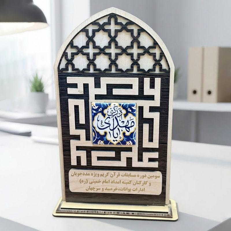 تندیس اختصاصی چوبی ام دی اف کد TE-102 - تصویر 2