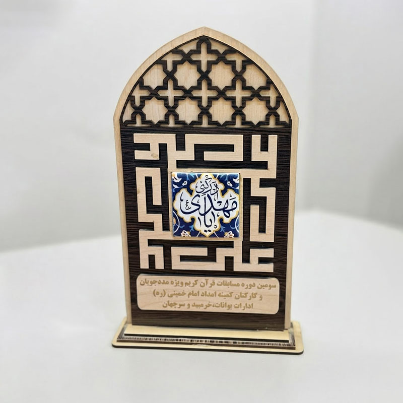 تندیس اختصاصی چوبی ام دی اف کد TE-102 - تصویر 1