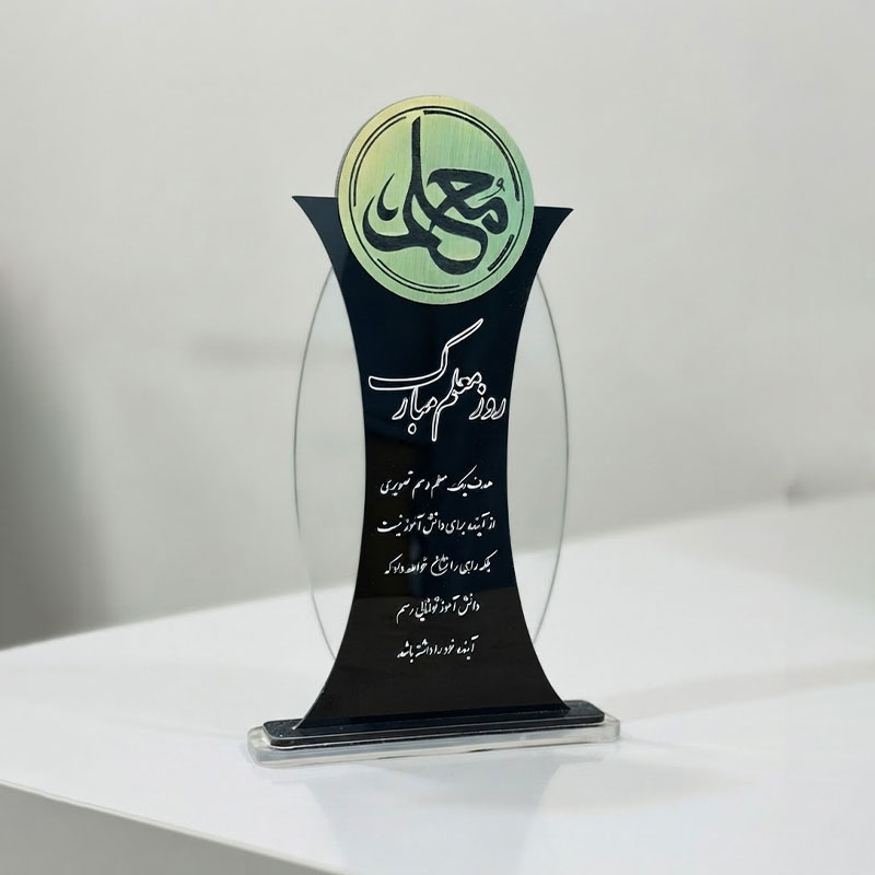تندیس اختصاصی مولتی و پلکسی کد TE-101 - تصویر 13