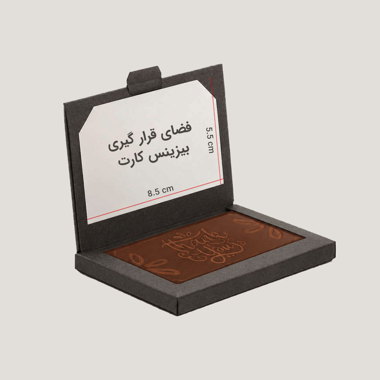شکلات تبلیغاتی بیزینس کارت کد CT-115 - تصویر 1